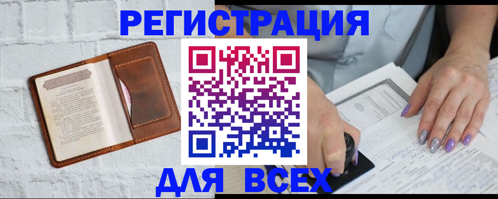 временная регистрация в Выборге