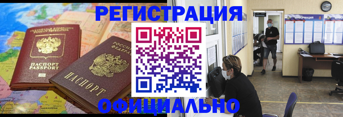 временная регистрация поиск в Выборге