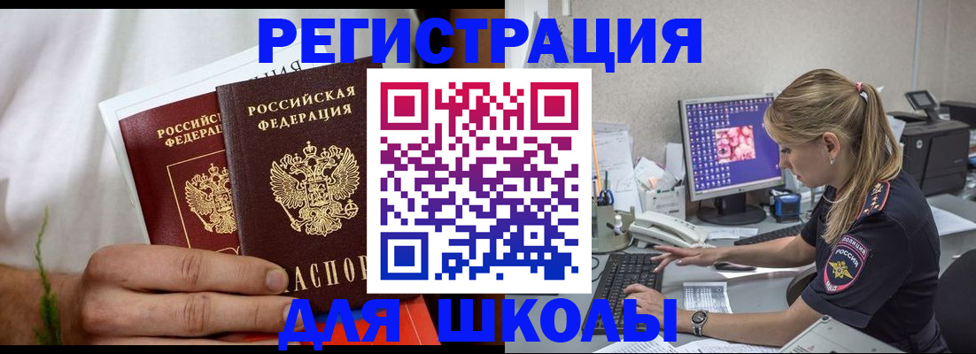 прописка гарантия в Выборге